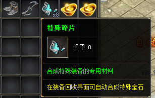 特殊材料