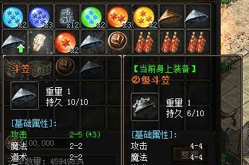 新开传奇私服